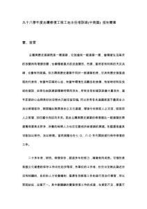 古建工程