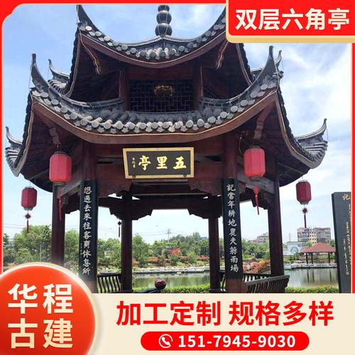 木質涼亭庭院-木質涼亭庭院廠家,品牌,圖片,熱帖