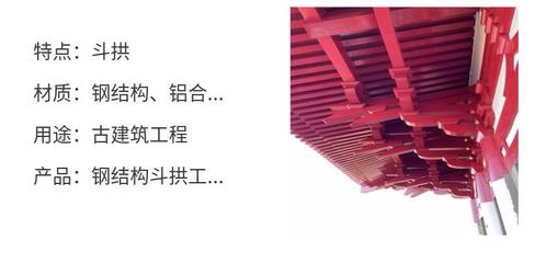 寺廟牌坊斗拱 鋁合金金屬 彩繪仿古構件 古今閣園林