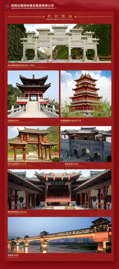 陜西古建園林建設集團噴繪展板