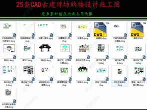 園林古建筑cad中式牌坊施工圖設(shè)計(jì)平面圖下載