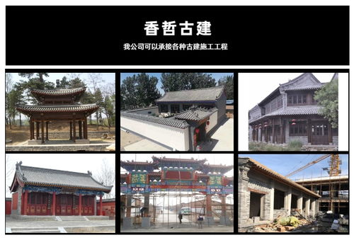 園林古建施工方案 浙江園林古建施工 香哲古建在線咨詢