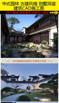 園林蘇州圖片素材 園林蘇州圖片素材下載 園林蘇州背景素材 園林蘇州模板下載 