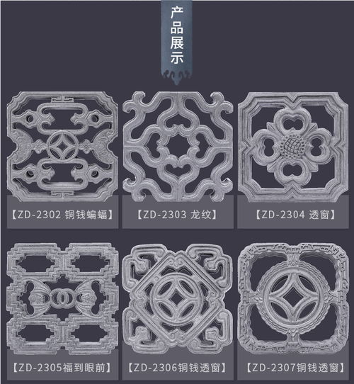 文化石古建磚雕系列