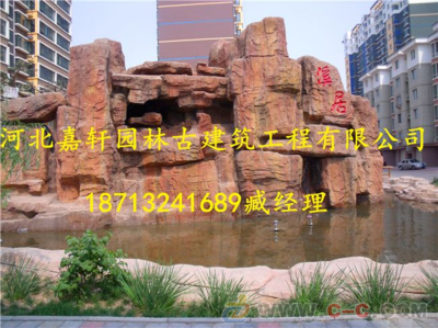 河北嘉軒園林古建筑工程專業(yè)水泥塑山施工單位 - 中國制造交易網(wǎng)